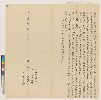 藏品(光緒十年嘉邑消隴西保歐洪庄林學向郡城內張襟記立典契（典期8年）)的圖片